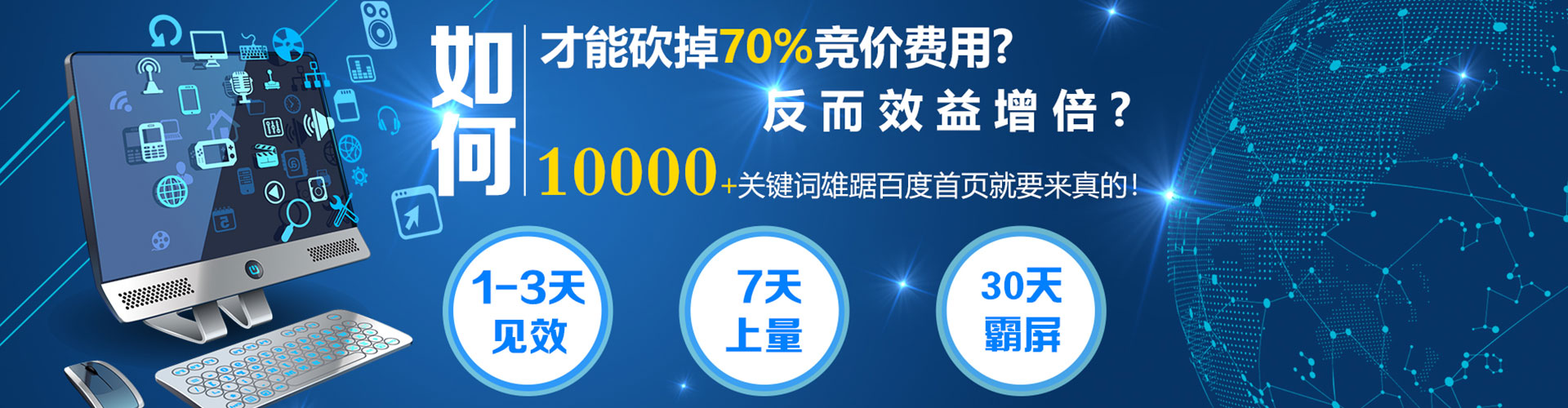 西藏百度运营推广
