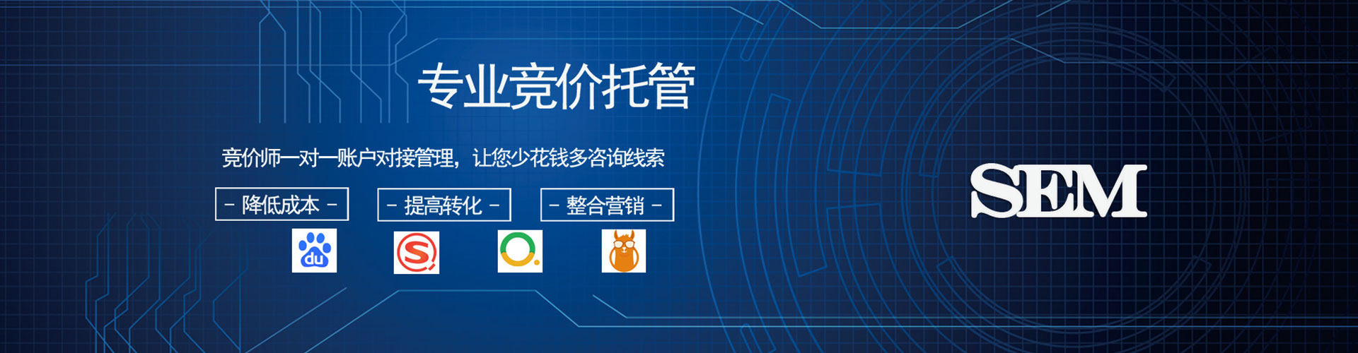 西藏百度竞价代理